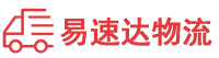 益阳到邵阳物流公司
